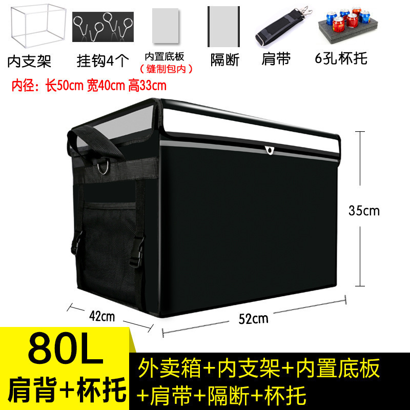 外卖箱保温箱大小号送餐箱子加厚防水工作骑手跑腿配送装备手提箱|undefined
