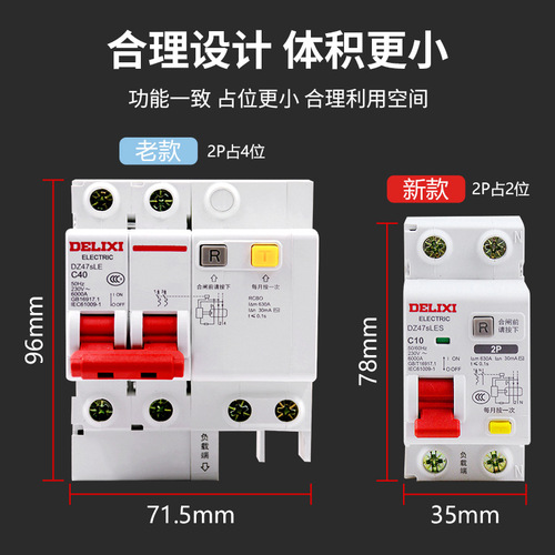 Delixi Electric dz47SLEs leakage switch 2p3p40a household small circuit breaker 63a switch 32a