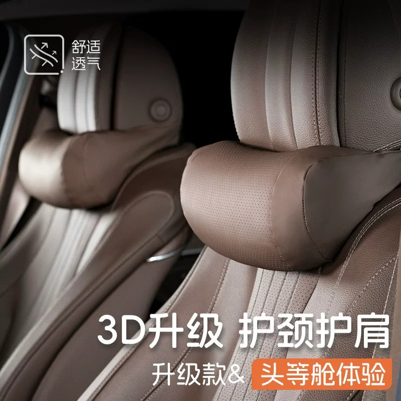 Suitable for Mercedes-Benz, Bmw, Audi, Tesla Car Headrests and Lumbar Cushions, Nappa Leather Car Neck Pillows and Neck Protectors