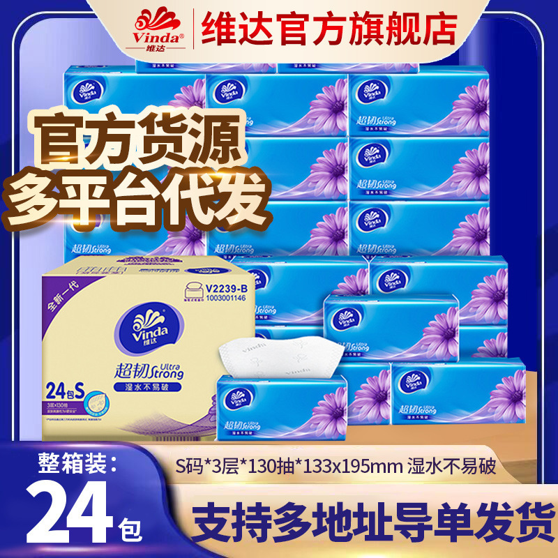 Vader Flagship Store 130 Smoke 24 Pack Super Tough Tissue 3 Layer Large Pack Tissue Napkin Whole Box Household Vader Flagship Store 130 Smoke 24 Pack Super Tough Tissue 3 Layer Large Pack Tissue Napkin Whole Box Household