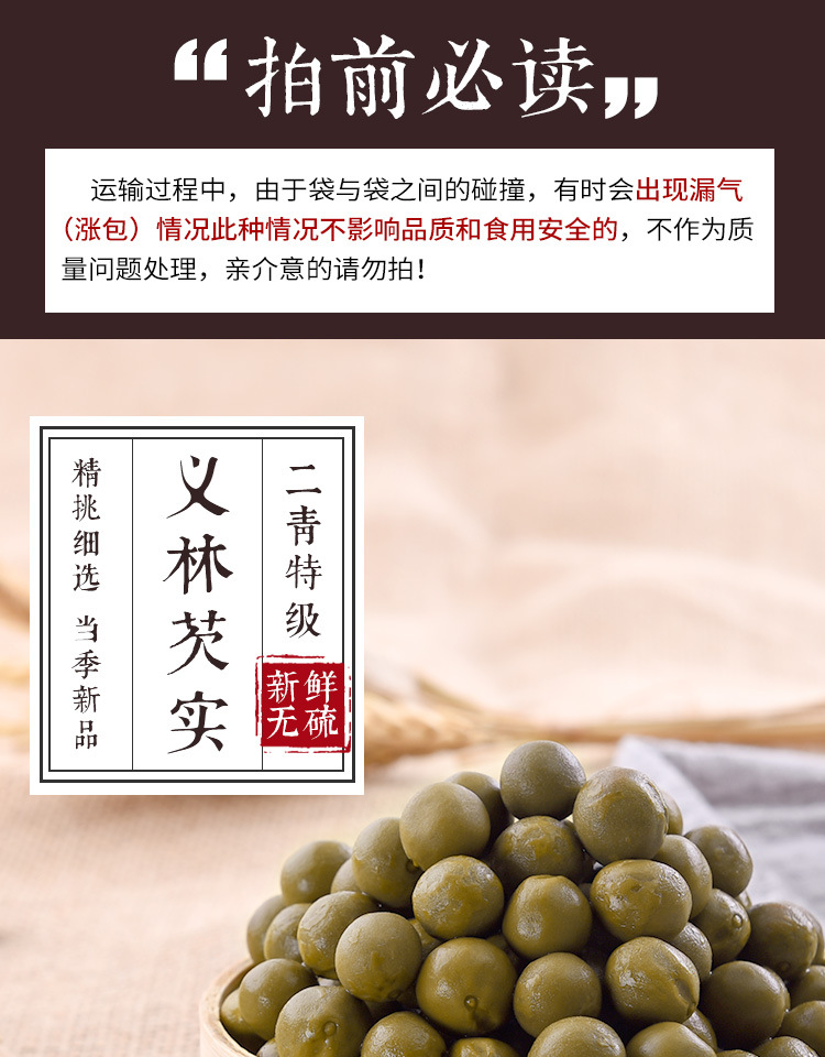 Fresh Gorgon Fruit Qian Shi 500g Bag Premium Euryale Ferox Seeds for Cooking and Soup overview