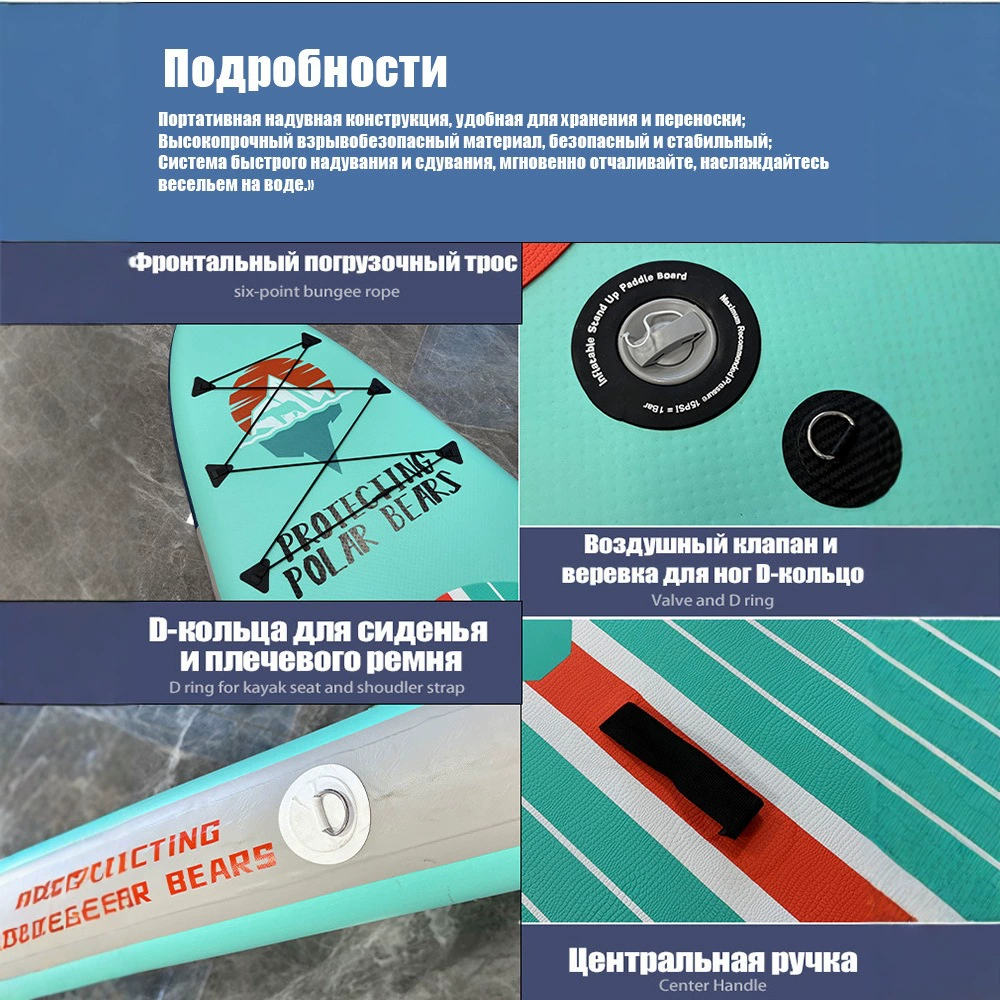 Надувная доска для сапа (Seabeast) 327×84×15 см, мятная, для йоги и серфинга, грузоподъёмность 200 кг