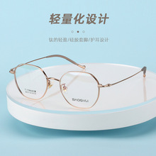 复古高级感纯钛眼镜框男超轻素颜女显白小框眼镜架配近视眼镜框架