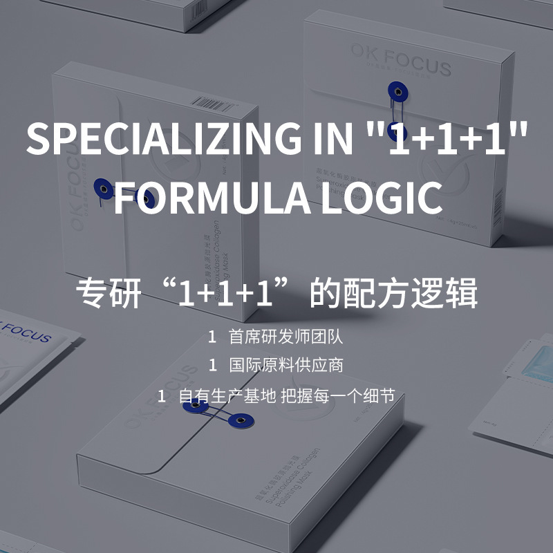 OK FOCUS スーパーオキシダーゼ コラーゲン ポリッシュ フィルム 水分補給、保湿、マイルド、非刺激性、乾燥肌と赤みを改善するフェイシャルマスク|undefined