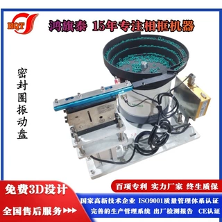 密封圈振动盘 自动送料排序 适配橡胶 / 硅胶 / 氟胶圈 高效分拣