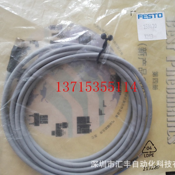 FESTO费斯托原装带电缆插头插座  SIM-M8-3GD-2,5-PU  159420