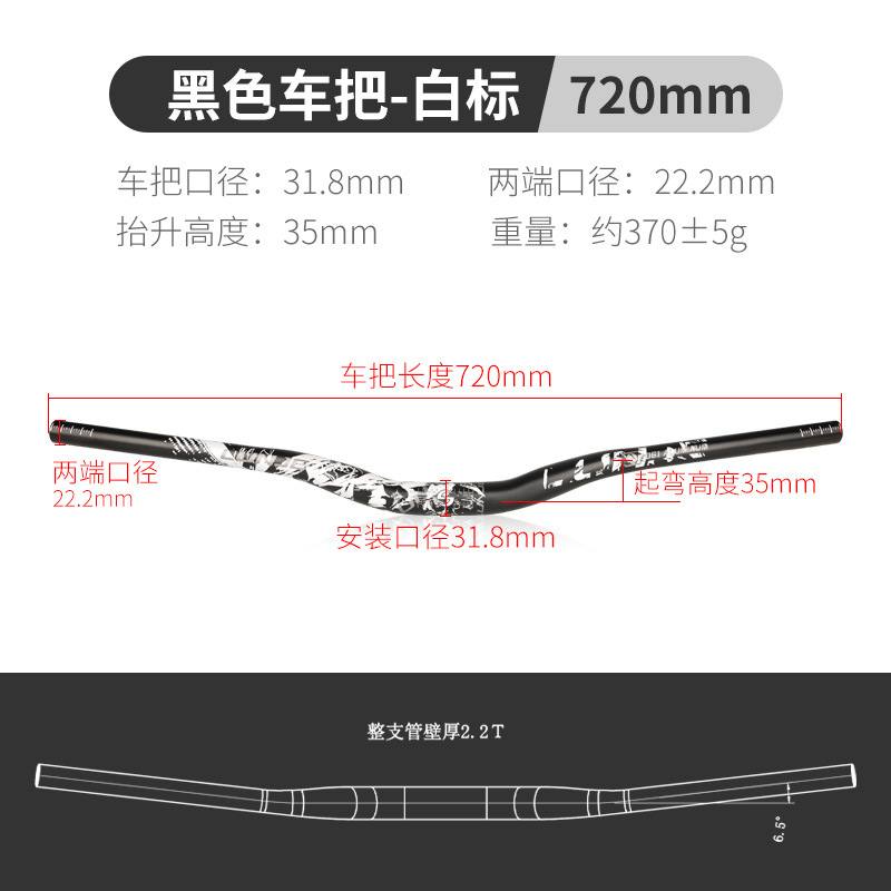 Bicicleta manillar cuesta abajo fuera de la carretera XC/AM manillar horizontal 720/780mm montaña gota seca etiqueta de color mango de golondrina