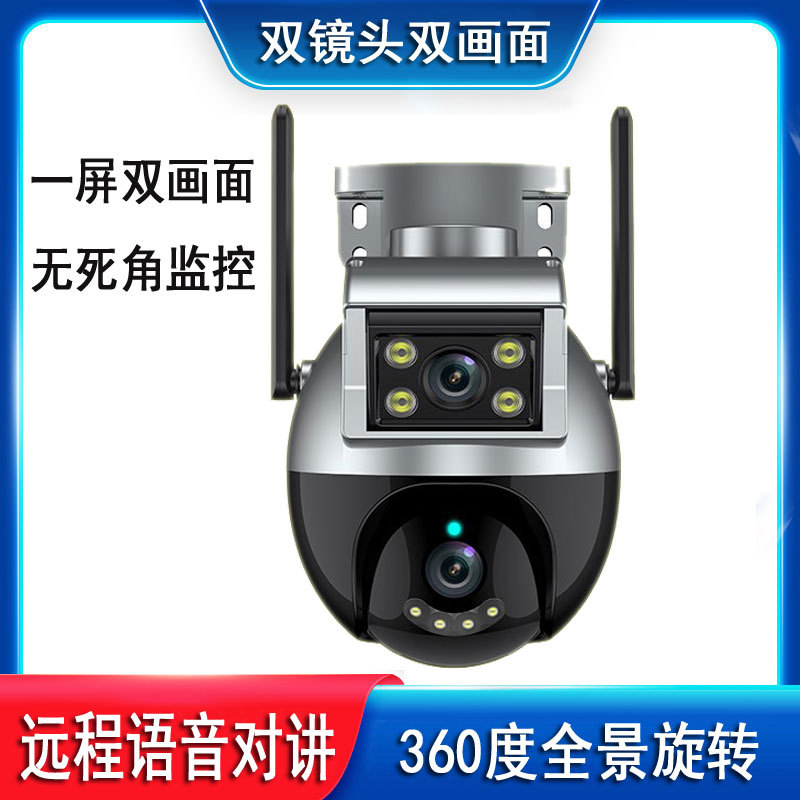双镜头摄像头双目无线监控摄像头移动侦测室外智能跟踪监控器