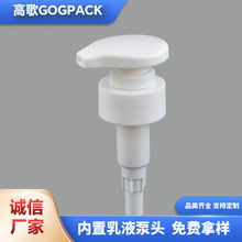 厂家定制33牙磨砂洗发水乳液泵头旋转按压洗护包材注塑压头