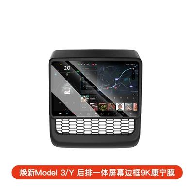 Protective Film Frame, Car interior film - refreshed-model-3yyl-rear-window-screen-protector-master-integrated-film-set-high-definition