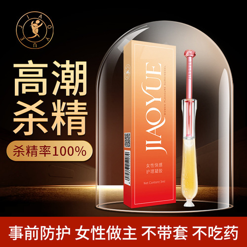 Jiao Yue Bing Huo Series Pop Candy Fruity Jelly Ice Fire Love Liquid Contraceptive Gel Thrilling High Lubricant