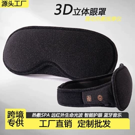 电热护膝护腰;生发仪、护发仪;冰敷/热敷眼罩