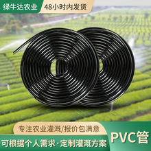 厂家批发大棚园林果园花园灌溉管PVC毛管农业灌溉节水加厚浇花管