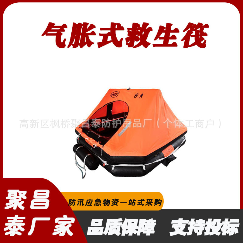 Marine rescue inflatable raft water rescue inflatable yacht raft tumbler sea evacuation inflatable life raft