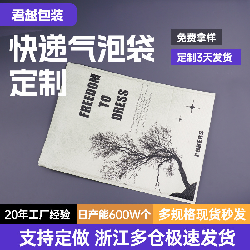 快递气泡袋定制哑光防水加厚泡沫袋快递打包自封气泡包装袋定做