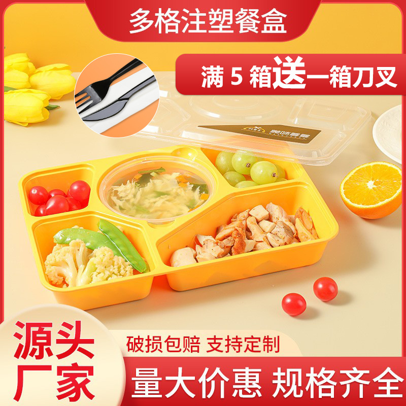 一次性外卖打包盒分格多格便当盒PP材质五格带安全扣注塑PP餐盒
