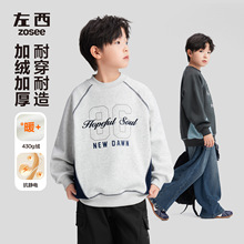 左西童装男童加绒卫衣圆领儿童秋冬2025新款男孩大童帅气保暖上衣