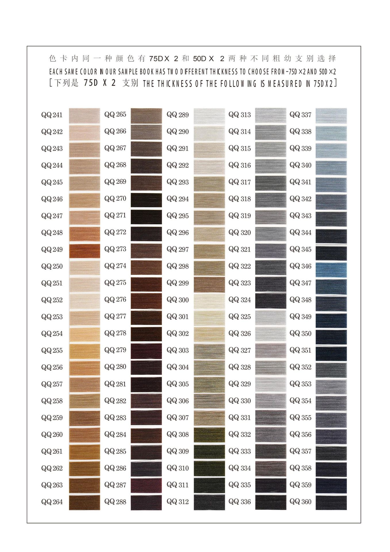 75D50D涤纶色卡_03