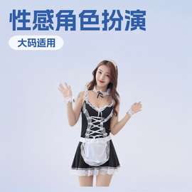 情趣内衣女仆欧美蕾丝花边性感围裙女佣制服诱惑大码角色扮演套装
