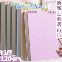ルーズリーフのノートb 5の上でひっくり返して取り外し可能です。