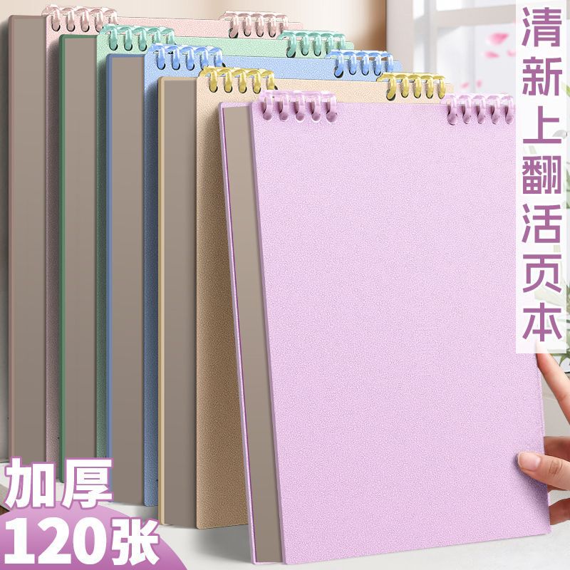 Loose-leaf notebook b5 flip-up removable vertical flip high-value student diary thick notebook stationery wholesale