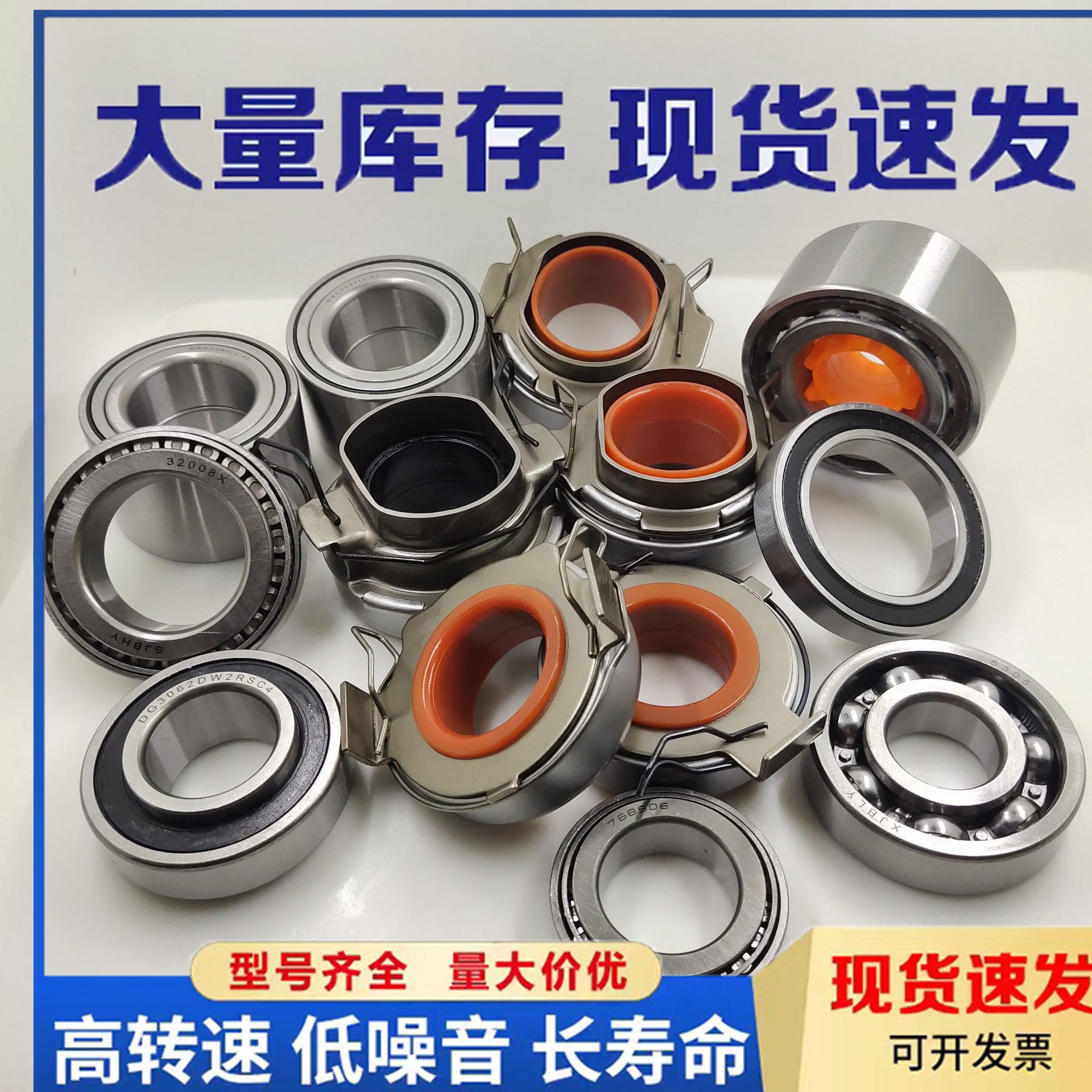 汽车轴承 起重机轴承 矿山轴承 颗粒机轴承 32008X 圆锥滚子轴承