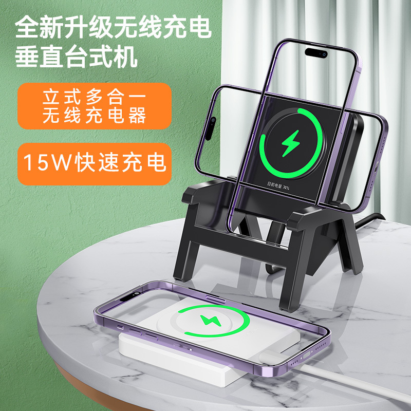 15W Watt qi certified wireless charging bracket loudspeaker small chair wireless charger desktop mobile phone vertical bracket
