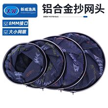 枪灰色加固铝合金抄网头黑坑野钓小眼加厚抄网头小眼竞技鲤鱼抄网