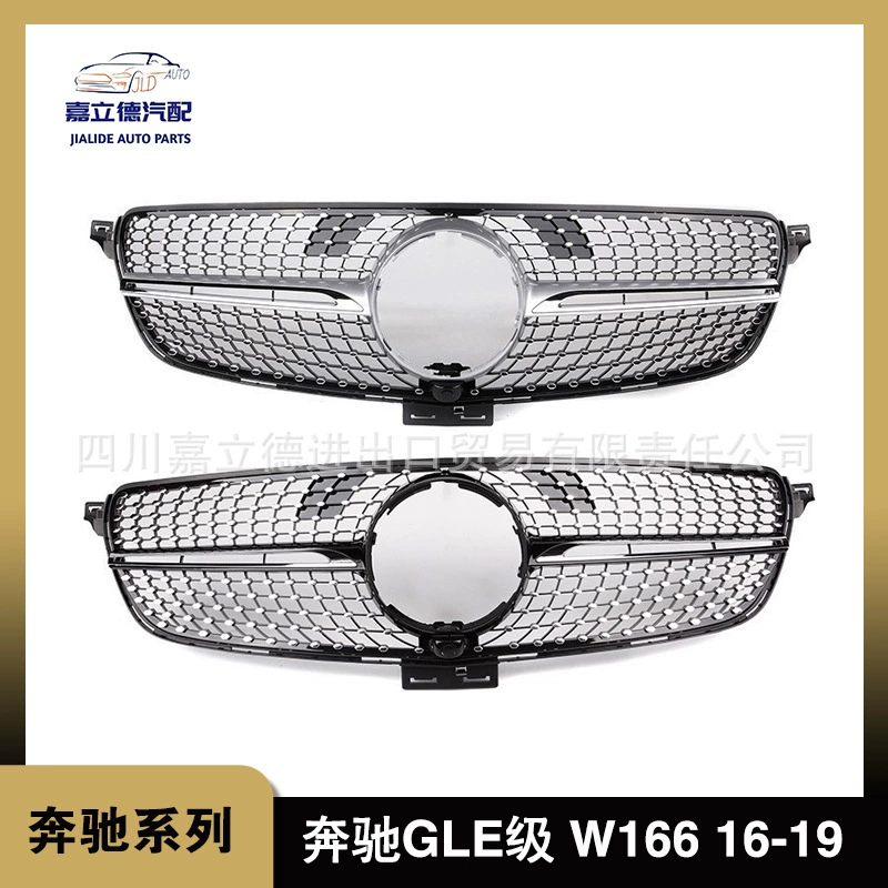 Применимо к 16-19 Mercedes-Benz GLE-Class W166 сетка для Гипсофилы на передней панели ярко-черный серебристый