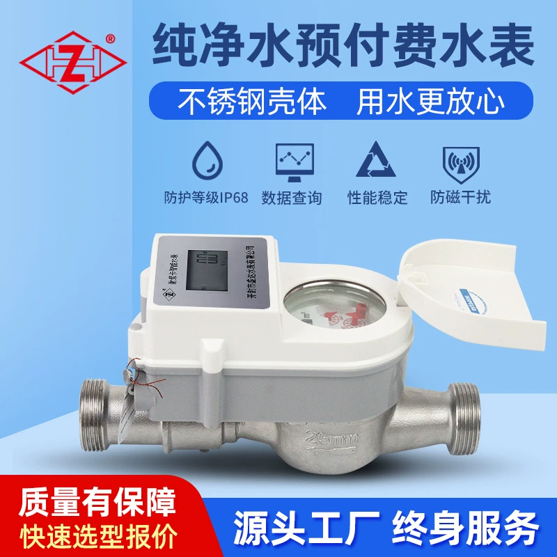 Обработка нержавеющей стали радиочастотный IC Card предоплаченный счетчик воды IP68 водонепроницаемый небольшой диаметр жилой кредитной карты бытовой счетчик воды