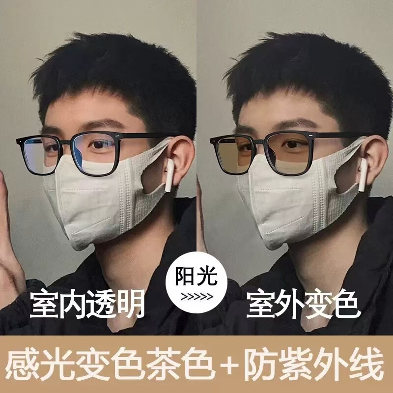 Photochromic Glasses, Anti-Blue Light Glasses Frames, Plain Men's and Women's Student Glasses, Brown Color-Changing Myopia Glasses Frames Photochromic Glasses, Anti-Blue Light Glasses Frames, Plain Men's and Women's Student Glasses, Brown Color-Changing Myopia Glasses Frames