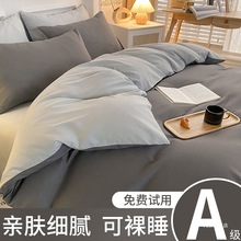 四件套床单被套被罩学生宿舍单人床上用品水洗棉全棉三件套2025夏