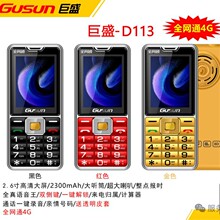 ��ʢ�֙Cȫ�Wͨ4G�����֙C����Ļ�����w�p���Iֱ��C���I�����֙C