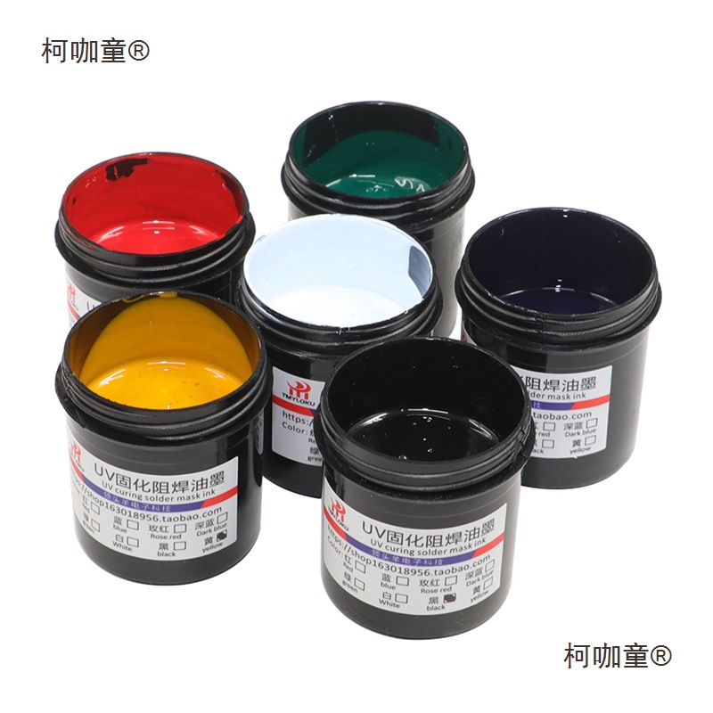 UV固化阻焊油墨 PCB电路板保护漆 D紫外线阻焊绿油 100g麦太保