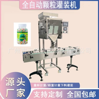 瓶装双头颗粒灌装机 100克500克化工颗粒干燥剂催化剂灌装设备