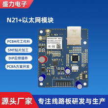 N21+以太网模块 安防监控升级版4G通信模组 物联网无线通信模块