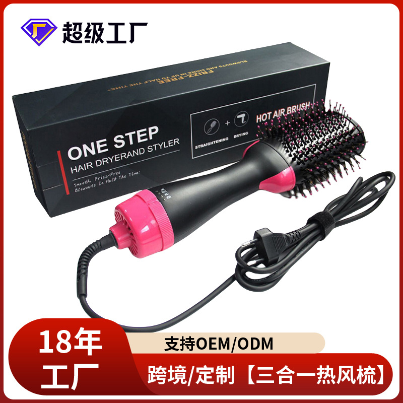 亚马逊跨境热风梳吹风梳大功率三合一多功能卷电热卷直吹风机厂家