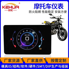 汽车仪表;摩托车仪表;电动车仪表