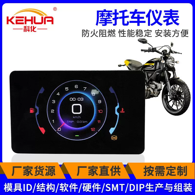 厂家供应KH071摩托车仪表盘 工程车 机车仪表 电摩仪表盘刻度盘