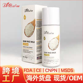 跨境米浆润肤乳液补水保湿淡纹紧致Rice Milk Lotion东南亚tk热销
