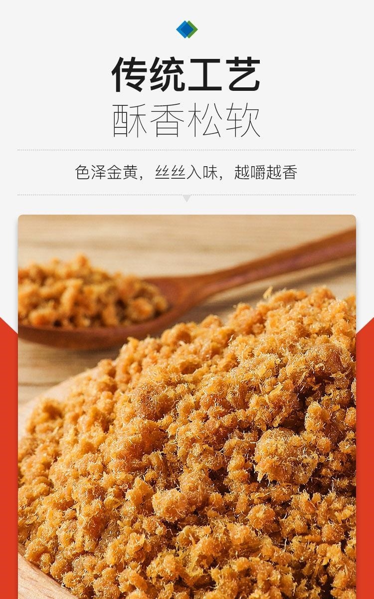Pork Floss Chicken Meat Floss for Sushi Baking Seaweed Sesame Crumb 250g Canned quality and texture