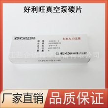 ORION��������ձ�̼ƬKRX-5/KRX-7AʯīƬKHA200/400Carbon Vane