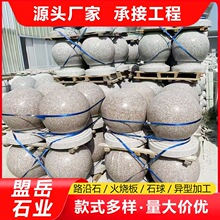 花岗岩挡车石球学校广场停车场阻车石墩大理石圆球路障彩绘止车石