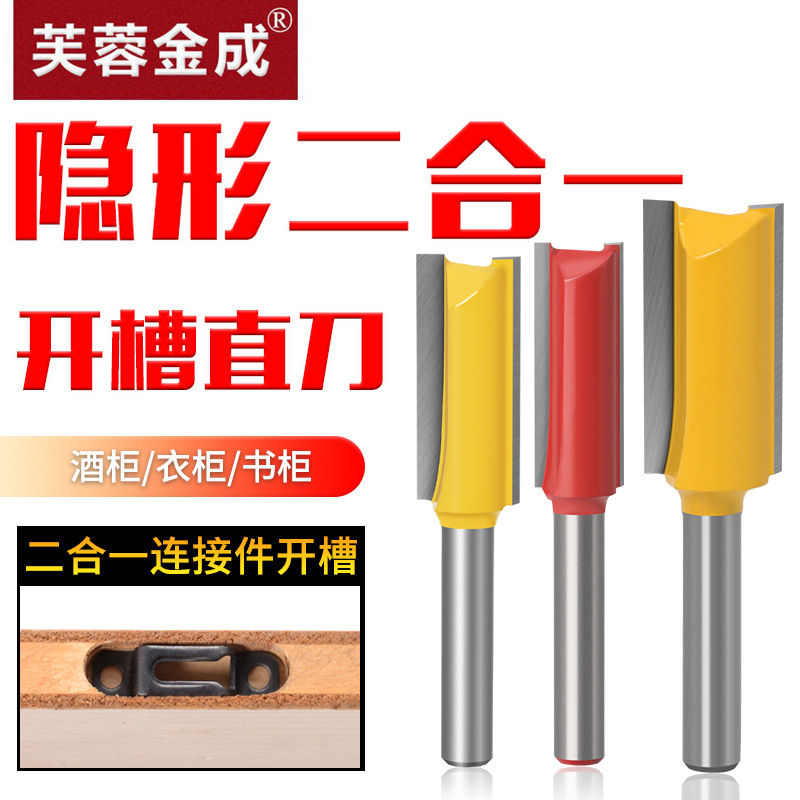 1/4 mango alargado cuchillo recto doble hoja cuchillo recto invisible dos en uno ranurado cortador de cabeza cuchillo de recorte gabinete de vino carpintería cortador de fresado