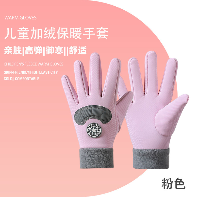 儿童保暖手套男童女童冬季户外骑行滑雪可爱分指手套守护孩子双手|undefined