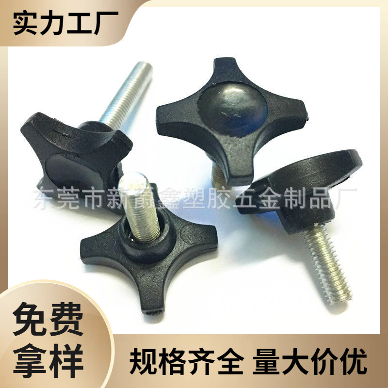 厂家供应25mm/m6家具塑料手柄 十字塑胶头把手 调节手柄