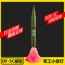 DF-5C���H����ģ�ʹ���������wȫ��|�L5Cģ���Ų�Сҹ�����^��