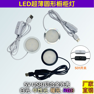 501�_�P 5V usb�A�γ���LED��RGB��ɫ�X�Ͻ���{�♻���ƙ�չʾ��