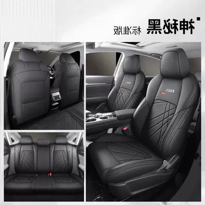 Changan Eado Plus Suitable Seat Cover for 20/24 Models Plus Car Seat Cushion Full Leather Seat Cover Four-Season Seat Pad (Modelə uyğun (Original) oturacaq örtükləri) - mysterious-black-five-seat-standard-edition-special-for-yidong-plus-order-message-model-year-configuration-information