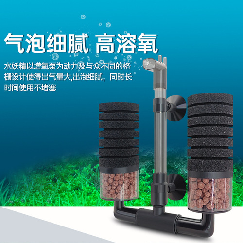 Water fairy fish tank filter fluidized bed bacterial culture suction mini anti-gas lift small oxygen pump built-in three-in-one